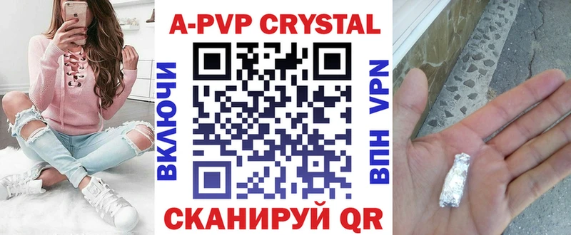 Alpha-PVP Crystall  Пестово 