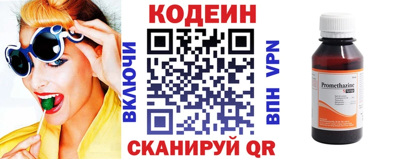 Кодеин напиток Lean (лин) Пестово
