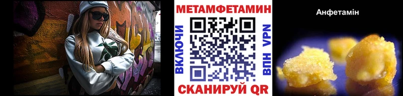 МЕТАМФЕТАМИН винт  Пестово 